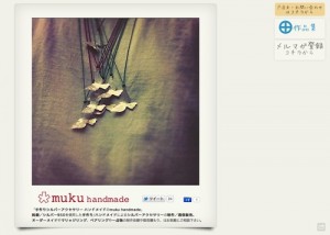 手作りシルバーアクセサリーのホームページ