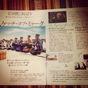 スケッチオブミャーク再び